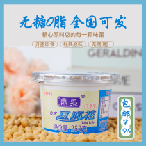  Meal replacement Sugar-free low-fat ready-to-eat original Dingquan Mountain Water Tofu Flower Tofu Brain Soy Milk Soy Milk Soy Milk