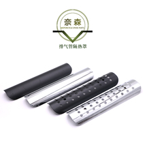 Motorcycle new retro exhaust pipe cover Harley cruise car modified Iron Horse 400 racing 400 heat insulation anti-scalding