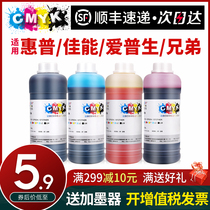 CMYK original for HP Canon Epson Brothers even for ink inkjet printer six color r330 black r230 color 230 filling mp288 four-color ink supplement Epson