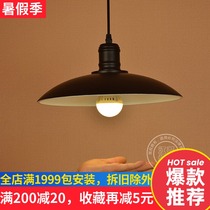 Industrial style chandelier Modern simple restaurant bar cafe Creative personality Retro single-head wrought iron pot cover lamp