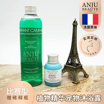 Imported Android beautiful anju cat dog shower gel bath lotion shampoo cat cleaning deodorant cleaning mite