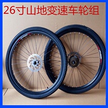 @26 inch mountain bike front and rear wheels 1 952 12524 inch knife ring 27 5 mountain wheels 700c road wheels