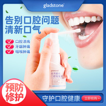 Mouth ulcer Watermelon cream spray Recurrent mouth ulcer spray Childrens antibacterial gel Cold compress gel