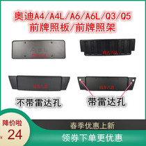 Purchase without worry adaption plastic plates A4A4LA6A6LC5C6C7Q5 front plate frame towed sign frame license plate holder licence plate holder
