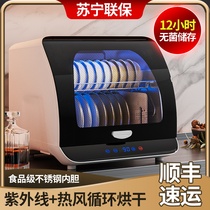 Good wife disinfection cabinet household small desktop UV stainless steel tableware bottle high temperature drying disinfection cupboard