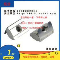 Special accessories for aluminium profiles 40 series of shrapnel nuts AHL21-4010-M6 AHL21-4010-M8