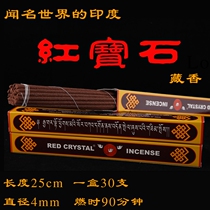 Indian incense Imports Smoked incense Home Kayju Temple Tibetan fragrant ruby red crystal Tibetan fragrant Darma aromas of old tastolu