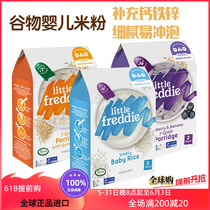 British LittleFreddie small leather rice flour multigrain fruit rice paste baby baby calcium iron zinc 160g