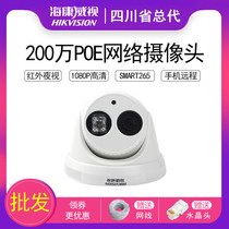 Sea Conway HD Network Camera Monitoring 2 million POE Hemisphere Home Camera DS-2CD3325-I