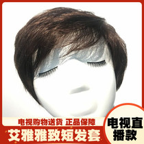 Aiya elegant short hair set AYANA Aya elegant short hair set wig