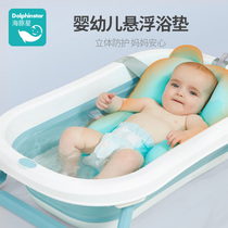 Dolphin star baby bath Female baby net pocket can sit and lie non-slip mat Newborn male child bath tub bath frame Bath bed