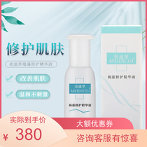 Beauty Diocesan Brown Algae Repair Essence of Sensitive Fragile Delicate Skin Repair Water Tonic moisturizing di Minesch 35ml