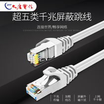 Promotion Datang Telecom Super Class 5 shielded network cable oxygen-free copper lightning protection anti-interference finished Network jumper 123 meters