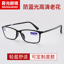Customized reading glasses men 650 700 750 800 850 900 950 1000 degrees old light hyperopia glasses