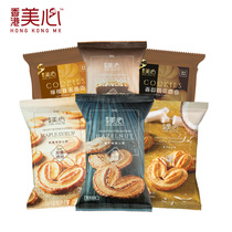 Hong Kong Maxims Exquisite cookies 6-pack combination cookies Sweetheart Crisp Almond kernel crisp Multi-taste bulk snack specialty