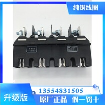 Zhongyi Electric main circuit connector active CJZ6-125A 250A 400A 630A one-time plug-in drawer cabinet