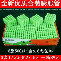 Green plastic expansion pipe 6mm6mm 8mm8mm expansion plug expansion plug M6M8 wall plug rubber plug Peng expansion pipe rubber plug rubber particles