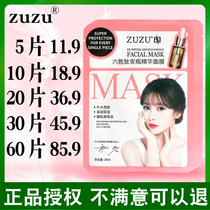 zuzu Six win peptide mask Anbottle essence Women Moisturizing Sensitive Muscle Pregnant Women Special Official Flagship Store