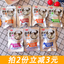 McShang I dont brag beef pieces of shredded beef 500g five-spiced deli vacuum marinated ready-to-eat small packaged snacks