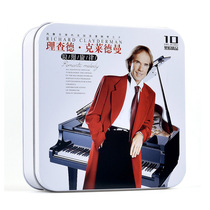 Genuine Richard Clayderman piano music cd Light Pure Music car black glue lossless CD disc