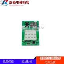 Mitsubishi elevator GPS-3 car interior display board GPS-III elevator LHD-650A G11 G21