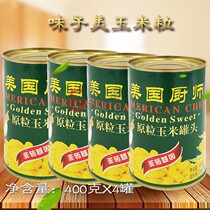 American chef ultra-sweet corn kernels 400g * 4 cans of ready-to-eat greens and fruit salad material package grain