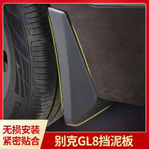  Buick GL8 fender ES Luzun land business class 25S commercial vehicle gl6 car punch-free modification