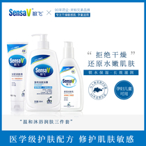 Minfei skin care 3-piece set Sensitive skin moisturizing moisturizing shower gel Autumn and winter body milk Weak acidic body lotion