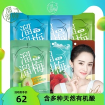 (Slipping plum Yang Mi recommended snack gift bag 880g) Green plum plum Net red multi-taste combination snacks