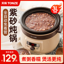 Skyrim 3L stew pot Purple clay pot Electric stew pot 3-4 people electric stew pot Soup slow cooker Household