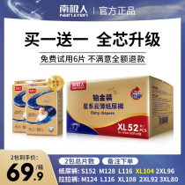(New product)Antarctic platinum diapers XL104 pieces male baby special lara baby pants diapers
