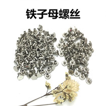 Iron mother screw belt screw DIY handmade leather nail guardrail splint butt nail bag hardware accessories