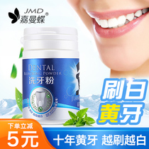 Teeth cleaning powder to remove yellow teeth smoke teeth dental calculus bad breath net powder non-dental cleaning artifact