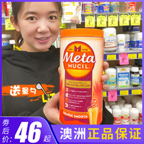 Chang Shaohan Australian Metamucil Meidasch Dietary Substitutes Fiber Orange Flavor Cellulose 114 times Fruit and Vegetable Powder