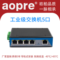 AOPRE Industrial Grade Switches 100 Mbps 4 Port 5 Port Industrial Grade Switches DIN Guide Rail Model 5 Port Ethernet Switches