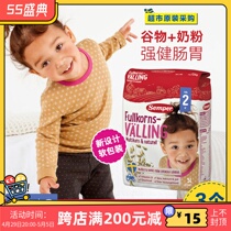 Direct mail) Swedish Semper whole-wheat oat grain milk powder 2-year -3 old -3 - 725g Not on fire then poop