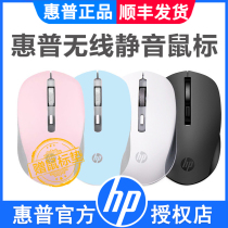 HP HP S1000 wireless mouse rechargeable Bluetooth silent laptop desktop computer universal male and female cute unlimited office home suitable for Apple Lenovo Huawei