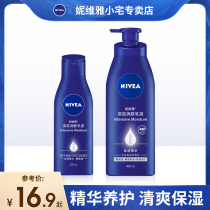 Nivea body milk for mens special moisturizing moisturizing moisturizer long-lasting fragrant milk autumn and winter body care lotion