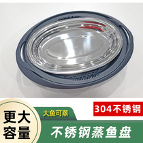 Merspice TM6 steamed fish steamed vegetables with 304 stainless steel steamed fish pan special oval fish tray Rely kitchen