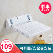 Bathroom folding stool Shower seat Wall-mounted non-slip toilet Elderly toilet Bath chair