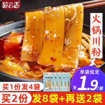 Hot pot Sichuan powder wide powder 248g*4 bags authentic Sichuan hot pot pink potato wide vermicelli hot pot ingredients Sweet potato powder Sweet potato skin