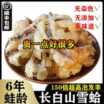 Long white Mountain Snow Clam Official Web Flagship Store Tongrendang Special Class Fresh Dry Snowflake Papaya Stew Forest Frog Oil 30 gr