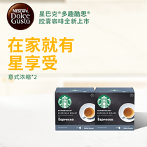 (Redemption single shot only)Nestle Multi-fun Cool Si Starbucks Capsule Coffee Italian Concentrated 24 capsules