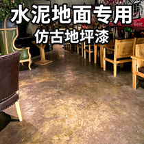 Antique floor paint Cement floor paint Epoxy resin retro floor paint Art indoor household self-leveling paint