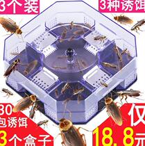 Dirty mang house eliminate cockroach nemesis household artifact catch trap obstacle Xiaoqiang chapter wolf medicine catch box shake sound kill arrest