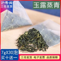 Yulu tea after three-dimensional triangle tea bag Japanese steamed green tea bag tea Royal Tea tribute tea tea tea bag 30 bubble