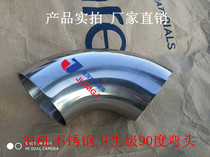 316 90 degrees stainless steel welding elbow stamping thick wall sanitary grade mirror polished water pipe joint gold dragon direct