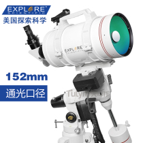 ES Marca 152 Astronomical Telescope Automatic Star-seeking Professional Stargazing Deep Space Viewing Space HD Exploration Science