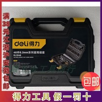 Able Car Repair Mechanic Repair Tools 46 Pieces Kit Combination Suit Tool Screwup Sleeve DL1046