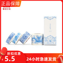 Forbidden City Tape divided blue and white decoration set and paper tape a box of four rolls of the Forbidden City Wenchuang lipstick sticker